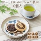 [....... Chan в середине 6 шт ] комплект несессер ввод подарок ... в середине японские сладости конфеты сладости внутри праздник . сувенир набор подарок ответ сладости еда 