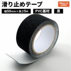  скольжение прекращение лента ( чёрный ) ширина 50mm× длина 5M мощный водостойкий закрытый вне возможно 