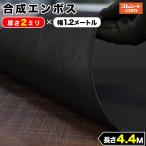 合成ゴムシート ２mm厚×幅１．２M×長さ切り売り(0.1M〜10M) 黒/ノンスリップタイプ