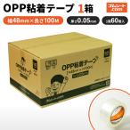 OPP клейкая лента 1 коробка ( общий толщина 0.05mm× лента ширина 48mm× лента длина 100M×60 шт прозрачный лента )