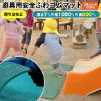  оснащение для игровой площадки для безопасность .. резина коврик ( оснащение для игровой площадки .. предназначенный ) толщина 7mm× ширина 1M× глубина 800mm степень ( зеленый chip ) масса ...4.5kg