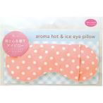 бесплатная доставка! aroma hot & лёд подушечка для глаз свежий pi-chi. аромат / сделано в Японии 