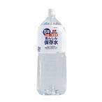 (6本セット)あんしん保存水 2L 5年 /日本製