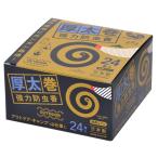 (20個セット)　送料無料！　厚太巻強力防虫香(24巻入) 　/日本製