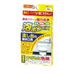 （240個セット）泡ポンEX 流し台の排水口用40g　　日本製