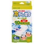 （120個セット）冷やし増す冷却シー