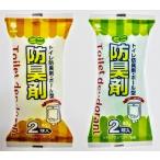 (200袋セット）トイレ防臭剤ミニ(1袋2球入)　日本製