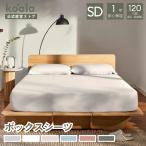 コアラ(R) ボックスシーツ セミダブル ホワイト 高さ35cm テンセル(TM)リヨセル繊維 コアラマットレスカバー 120日間返品可能 1年保証 koala(R) ポイント利用