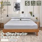  коала (R) органический хлопок box простыня одиночный fogi- серый высота 40cm коала матрац покрытие 1 год гарантия 120 дней возможен возврат товара талант . покупка koala(R)