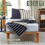 ショッピングすのこ MIRAIKUSTOM ミライカスタムベッドフレーム シングル すのこベッド 高さ15.8-35.3x幅99x奥行197cm 木製 組み立て 120日間返品可能 5年保証 koala(R)