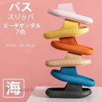 ベランダサンダル シャワーサンダル サンダル レディース