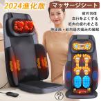 マッサージシートマッサージ器全身多...