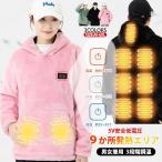 ショッピング電熱ベスト 電熱ジャケット 9エリア発熱 電熱ベスト 電熱パーカー 電熱ウェア 長袖 ボアパーカー ヒーター内蔵 防寒着 3段温度調整 秋冬用 洗濯可能 アウトドア 男女兼用