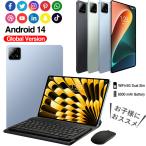 新作 タブレット PC 本体 10.1インチ Android14 wi-fi 5G GPS 電話 在宅勤務 ネット授業 コスパ最高 動画視聴 人気タイプ 8+256GB 父の日 プレゼント