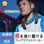  шея динамик bluetooth5.0 высококачественный звук телевизор шея .. плечо .. игра беспроводной Bluetooth портативный динамик водонепроницаемый IPX5