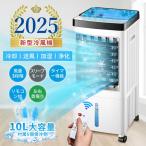冷風扇 羽なし 冷風機 扇風機 小型 業務用 加湿機能 キャスター 一台四役 携帯冷風機 強風 静音 10L大容量 首振り 熱中症対策 省エネ 保冷剤5個付 涼しい