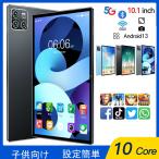 タブレット PC 本体 Android15  10インチ Android14 wi-fi GPS 電話 FullHD 在宅勤務 ネット授業 コスパ最高 高齢者 8GB+256GB 母の日 プレゼント サクサク