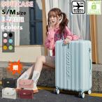 スーツケース 機内持ち込み 軽量 小型 Sサイズ Mサイズ おしゃれ 短途旅行 出張 3-5日用 かわいい ins人気 キャリーケース キャリーバッグ 6色