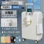  чемодан Carry кейс машина внутри принесенный S M L 2.3 день 5.6 день USB порт легкий держатель чашки большая вместимость тихий звук модный симпатичный короткий . путешествие 48L командировка .. путешествие 
