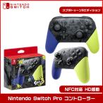 Nintendo Switch Proコントローラー ニンテンドースイッチプロコン スプラトゥーン3エディション Nintendo NFC対応 HD振動  未使用 動作確認済み 並行輸入品