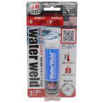 J-Bウエルド  ウォーターウエルド