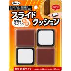 光 iteck スライドクッション 角型 粘着タイプ 33mm KKS-33