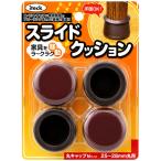光 iteck スライドクッション 丸キャップＭサイズ 25〜28mm丸用 KMSM-2528