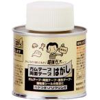 ワイエステック ノリクリンＳ　100ml　ハケ缶