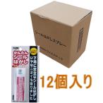 ワイエステック シールはがしスプレー50ml 小箱12個入り（お取り寄せ品）