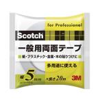 3M（スリーエム）　一般用両面テープ（ＰＧＤ-05）　5mm×20m