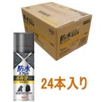 ショッピング防水スプレー コニシ ボンド 防水スプレー　長時間　４２０ｍｌ #05453 ケース２４本入り（お取り寄せ品）