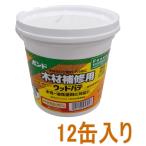 コニシ ボンド ウッドパテ　タモ白　１ｋｇ #25824 ケース１２缶入り（お取り寄せ品）