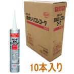コニシ ボンド 変成シリコンコーク ホワイト 333Ml #57078 ケース10本入り