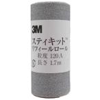 3M（スリーエム）スティキットリフィールロール120A 64mm×1.7ｍ REF 120A 64
