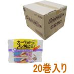 ニトムズ　吸着カーペットテープ４０（Ｔ２６６）　４０×１５ｍ ケース２０巻入り（お取り寄せ品）