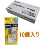 ニトムズ　はがせる両面接着シート　壁紙用（Ｔ3970）小箱１０個入り