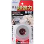 ニトムズ 超強力両面テープ 粗面用 幅15mm×長さ1m  T4590