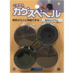 ニチアス　カグスベール　丸キャップＬＬ