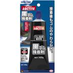 ヘンケルジャパン（LOCTITE）黒ゴム接着剤 100g DBR-100