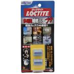 ヘンケルジャパン（ロックタイト LOCTITE） 多用途補修パテ　プチ　５ｇ×２ DEP-010