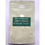  шпинат пудра [ пестициды * химия удобрение не использование | иметь машина затемнение удобрение культивирование ]90g.... сельское хозяйство . Niigata префектура производство 