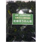  сухой шпинат 200g(100g*2)[ пестициды * химия удобрение не использование | иметь машина затемнение удобрение культивирование ].... сельское хозяйство . Niigata префектура производство 