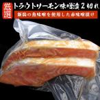  форельный лосось salmon лосось порез . тест ..2 порез ( немного количество упаковка ).. кета красный тест .. после тест . тест ... красный тест .. подарок на Bon Festival подарок по случаю конца года подарок . предмет 