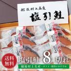  соль . лосось 8 порез Мураками название производство лосось порез ..[ бесплатная доставка ] подарок вакуум упаковка индивидуальный упаковка без добавок . после Мураками название производство Niigata .. кета жарение рыба высококлассный местного производства соль лосось 