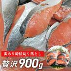  час лосось порез . сбрасывание товар с некоторыми замечаниями 900g(450g×2) лосось порез .. кета ..[ бесплатная доставка ] порванный край Hokkaido . соль жарение лосось mni L утро еда .. данный тоже 