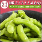 [ бесплатная доставка ] утро ...... чай бобы чёрный . чай бобы 2kg [GI Mark получение ветка бобы ] Niigata чёрный . чай бобы ветка бобы .... закуска закуска .... утро ..