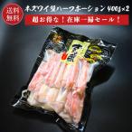 在庫一掃セール!!【送料無料】本ズワイ蟹ハーフポーション400ｇ×2パック