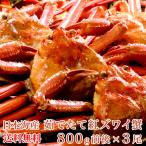 [ бесплатная доставка ] Япония море производство .. длина .zwai.800g передний и задний (до и после) x3 хвост [ краб краб .]...... алый краб-стригун ....