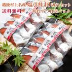  Мураками название производство соль . лосось соль . лосось 10 порванный порез ..[ бесплатная доставка ] подарок вакуум упаковка индивидуальный упаковка несессер входить без добавок в подарок!. после Мураками название производство Niigata 