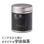 抹茶40g お茶 宇治抹茶 美味しい和菓子やスイーツと一緒に お濃茶 お薄 国産 京都 宇治茶 高級 リッチ 趣味の充実 健康 2025 新茶 御中元 ギフト お誕生日